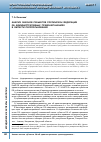 Научная статья на тему 'Анализ законов субъектов Российской федерации об административных правонарушениях в области лесопользования'