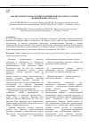 Научная статья на тему 'Анализ занятости населения Челябинской области на основе функции Кобба-Дугласа'