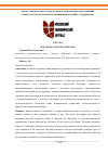 Научная статья на тему 'Анализ западного опыта в определении платежеспособности организаций'