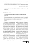 Научная статья на тему 'АНАЛіЗ ЗАПОЗИЧЕНИХ АФіКСіВ В УКРАїНСЬКОМОВНіЙ ПЕРіОДИЦі'