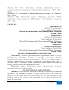 Научная статья на тему 'АНАЛИЗ ЗАРАБОТНОЙ ПЛАТЫ В РОССИИ'