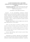 Научная статья на тему 'АНАЛИЗ ЗАРУБЕЖНОГО ОПЫТА ПОДГОТОВКИ СПЕЦИАЛИСТОВ ДЛЯ ЦИФРОВОЙ ЭКОНОМИКИ В СЕЛЬСКОМ ХОЗЯЙСТВЕ'