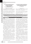 Научная статья на тему 'Анализ зарубежного опыта в сфере управления взаимодействием декларантов и таможенных органов'