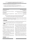 Научная статья на тему 'Анализ зарубежного опыта в сфере взыскания алиментных платежей'