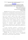 Научная статья на тему 'АНАЛИЗ ЗАРУБЕЖНОЙ И ОТЕЧЕСТВЕННОЙ ПРАКТИКИ ФУНКЦИОНИРОВАНИЯ ОСОБЫХ ЭКОНОМИЧЕСКИХ ЗОН'