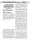 Научная статья на тему 'Анализ зарубежной нормативно-правовой базы и международно-правовых актов в сфере государственно-частого партнерства'