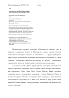 Научная статья на тему 'Анализ зарубежной практики управления собственностью'