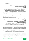 Научная статья на тему 'АНАЛИЗ ЗАЩИТ ГЕНЕРАТОРА ТВФ 63, РАБОТАЮЩЕГО НА ГЕНЕРАТОРНОМ РАСПРЕДЕЛИТЕЛЬНОМ УСТРОЙСТВЕ'