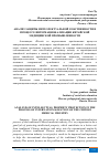 Научная статья на тему 'АНАЛИЗ ЗАЩИТЫ ИНТЕЛЛЕКТУАЛЬНОЙ СОБСТВЕННОСТИ В ПРОЦЕССЕ ИНТЕРНАЦИОНАЛИЗАЦИИ КИТАЙСКОЙ МЕДИЦИНСКОЙ ПРОМЫШЛЕННОСТИ'