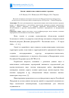 Научная статья на тему 'АНАЛИЗ ЗАЩИТЫ НАСЕЛЕНИЯ ВОЕННЫХ ГОРОДКОВ'