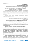 Научная статья на тему 'АНАЛИЗ ЗАТРАТ НА 1 РУБЛЬ ТОВАРНОЙ ПРОДУКЦИИ НА ПРИМЕРЕ ООО "ЛВЗ "САРАНСКИЙ"'