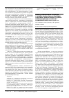 Научная статья на тему 'Анализ завершенных суицидов у детей и подростков, в практике отделения амбулаторных судебно-психиатрических экспертиз Тюменской ОКПБ за 2012-2014 гг'
