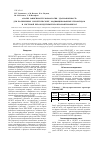 Научная статья на тему 'Анализ зависимости морфология - ударная вязкость для полимерных смесей ПП/СКЭПТ, модифицированных пероксидом и системой пероксид-триметилолпропантриакрилат'