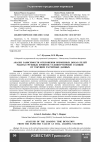 Научная статья на тему 'АНАЛИЗ ЗАВИСИМОСТИ ОТКЛОНЕНИЯ ВРЕМЕННЫХ ПОКАЗАТЕЛЕЙ РАБОТЫ ГРУЗОВЫХ ФРОНТОВ УГЛЕПОГРУЗОЧНОЙ СТАНЦИИ ОГ ТЕКУЩИХ РАСЧЕТНЫХ ДАННЫХ'