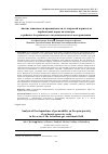 Научная статья на тему 'Анализ зависимости проницаемости от открытой пористости карбонатных пород коллектора в районах Астраханского газоконденсатного месторождения'