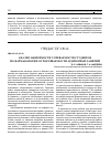 Научная статья на тему 'Анализ зависимости успеваемости студентов по фармакологии от посещаемости аудиторных занятий'