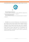 Научная статья на тему 'Анализ жилищного фонда на территории Арзгирского района Ставропольского края'