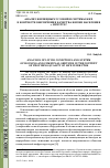 Научная статья на тему 'Анализ жилищных условий и системы ЖКХ в контексте обеспечения качества жизни населения г. Иркутск'