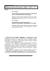 Научная статья на тему 'Анализ жизненного цикла проектов, реализуемых научно-техническими организациями'