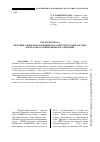 Научная статья на тему 'Анализ журнала "Вестник Уфимского юридического института МВД России" как научного периодического издания'