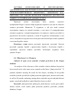 Научная статья на тему 'АНАЛИЗ ЖУРНАЛОВ ОТКРЫТОГО ДОСТУПА ПО ЗАЩИТЕ РАСТЕНИЙ В БАЗЕ ДАННЫХ SCOPUS'