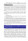 Научная статья на тему 'АНАЛИЗ ЖУРНАЛОВ ОТКРЫТОГО ДОСТУПА ПО ЗАЩИТЕ РАСТЕНИЙ В БАЗЕ ДАННЫХ WEB OF SCIENCE'