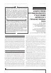 Научная статья на тему 'АНАЛіЗ ЗМіНИ ФУНКЦіОНАЛЬНОГО СТАНУ ВОДіЯ АВТОБУСА У ГіРСЬКИХ УМОВАХ РУХУ'