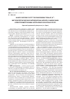 Научная статья на тему 'Аналіз зв’язку С677Т поліморфізму гена М5,м10-метілентетрагідрофолатредуктази (МТИРЯ) з ішемічним атеротромботичним інсультом в осіб різної статі'