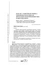 Научная статья на тему 'Analiza i tumačenje modela Faradejevog kaveza za ispitivanje elektromagnetske kompatibilnosti'
