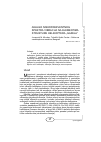Научная статья на тему 'Analiza niskofrekventnog spektra vibracija na elementima strukture helikoptera „gazela“'