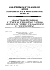 Научная статья на тему 'АНАЛИЗАТОР КОНЦЕНТРАЦИИ NH3 И CO'