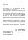 Научная статья на тему 'АНАЛІЗУВАННЯ ІНТЕЛЕКТУАЛЬНОГО ПОТЕНЦІАЛУ УПРАВЛІНЦІВ НА ОСНОВІ КОМПЕТЕНТНІСНОГО ПІДХОДУ В УМОВАХ ПРОМИСЛОВИХ ПІДПРИЄМСТВ'