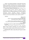 Научная статья на тему 'АНАЛИЗЫ МЕТОДОВ СОЗДАНИЯ СОВРЕМЕННЫХ КАРАОКЕ'