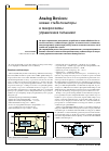 Научная статья на тему 'Analog Devices: новые стабилизаторы и микросхемы управления питанием'