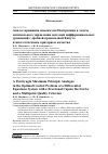 Научная статья на тему 'АНАЛОГ ПРИНЦИПА МАКСИМУМА ПОНТРЯГИНА В ЗАДАЧЕ ОПТИМАЛЬНОГО УПРАВЛЕНИЯ СИСТЕМОЙ ДИФФЕРЕНЦИАЛЬНЫХ УРАВНЕНИЙ С ДРОБНОЙ ПРОИЗВОДНОЙ КАПУТО И МНОГОТОЧЕЧНЫМ КРИТЕРИЕМ КАЧЕСТВА'