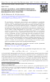 Научная статья на тему 'Аналог задачи ∆1 для гиперболического уравнения второго порядка в трехмерном евклидовом пространстве'