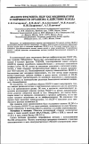 Научная статья на тему 'Аналоги фрагмента HLDF как модификаторы устойчивости организма к действию холода'