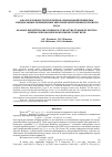 Научная статья на тему 'Аналоги тождеств Грея тензора римановой кривизны специальных обобщенных многообразий Кенмоцу первого рода'