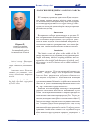 Научная статья на тему 'Аналогии и прецеденты Казахского ханства'