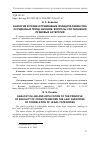 Научная статья на тему 'АНАЛОГИЯ В ПРАВЕ И ПРИМЕНЕНИЕ ПРИНЦИПА РАВЕНСТВА ОСУЖДЕННЫХ ПЕРЕД ЗАКОНОМ: ВОПРОСЫ СООТНОШЕНИЯ ПРАВОВЫХ КАТЕГОРИЙ'