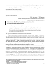 Научная статья на тему 'Аналоговая обработка биоэлектрических сигналов со сверхвысоким разрешением'