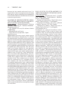 Научная статья на тему 'Analyses of photosynthetic oxidative stress responses in herbivorous unicellular organisms'