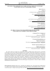 Научная статья на тему 'ANALYSING THE COMPOSITION OF AGRICULTURAL PRODUCTS IN THE DIET OF THE POPULATION IN THE MODERN WORLD'