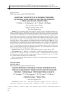 Научная статья на тему 'Analysing the effect of a cranium thickness on a Bragg peak range in the proton therapy: a TRIM and GEANT4 based study'