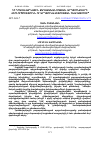 Научная статья на тему 'ՀՀ ԴՐԱՄԱՎԱՐԿԱՅԻՆ ՔԱՂԱՔԱԿԱՆՈՒԹՅԱՆ ԱՐԴՅՈՒՆՔՆԵՐԻ ՎԵՐԼՈՒԾՈՒԹՅՈՒՆՆ ՈՒ ԱՐԴՅՈՒՆԱՎԵՏՈՒԹՅԱՆ ԳՆԱՀԱՏՈՒՄԸ'