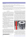 Научная статья на тему 'ANALYSIS AND DEVELOPMENT OF FOOT ROLLER UNIT OF THE SECONDARY COOLING ZONE OF BILLET CONTINUOUS CASTING MACHINE'