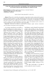 Научная статья на тему 'ANALYSIS AND EVALUATION OF PROSPECTS FOR THE DEVELOPMENT OF INSTITUTIONAL MECHANISMS IN AGRICULTURE'