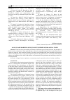 Научная статья на тему 'ANALYSIS AND MODELING OF EQUIVALENT SCHEMES OF BIOLOGICAL TISSUE'