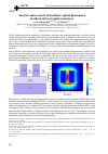 Научная статья на тему 'Analysis and research of nonlinear optical phenomena in silicon slot waveguide structures'