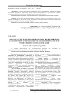 Научная статья на тему 'Analysis and systematization of factors affecting the competitiveness of the economic systems the different levels of management'